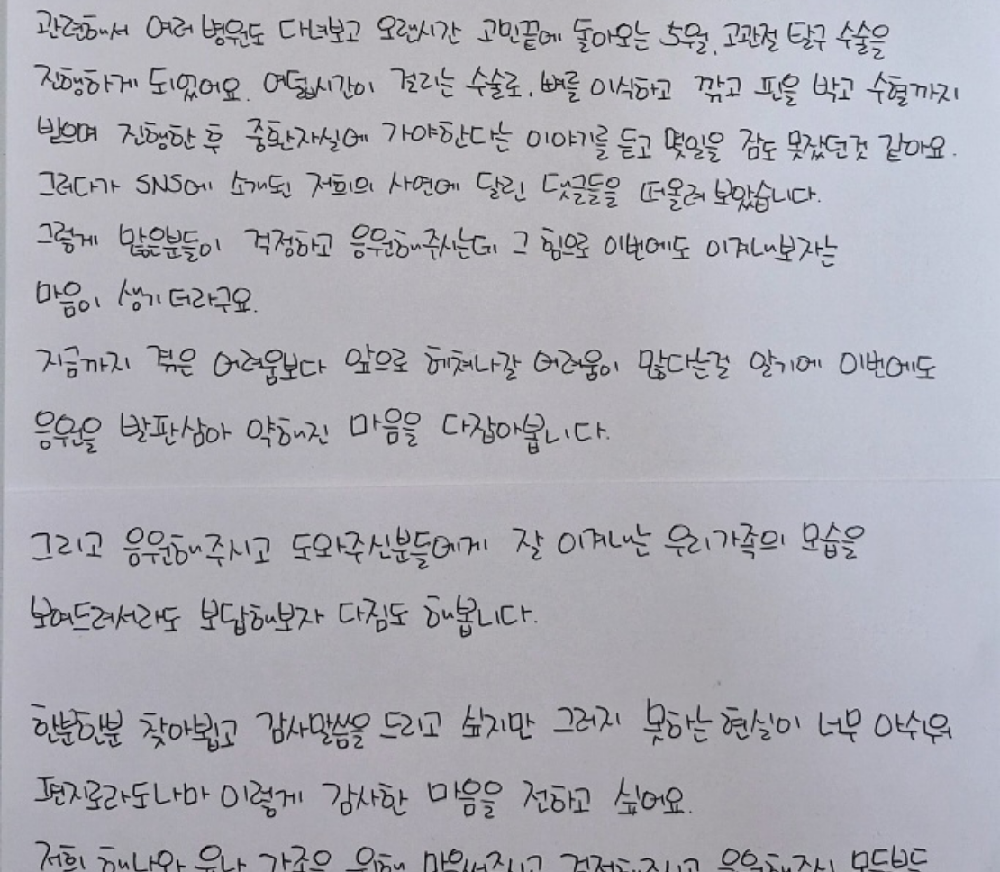 해나 엄마의 편지